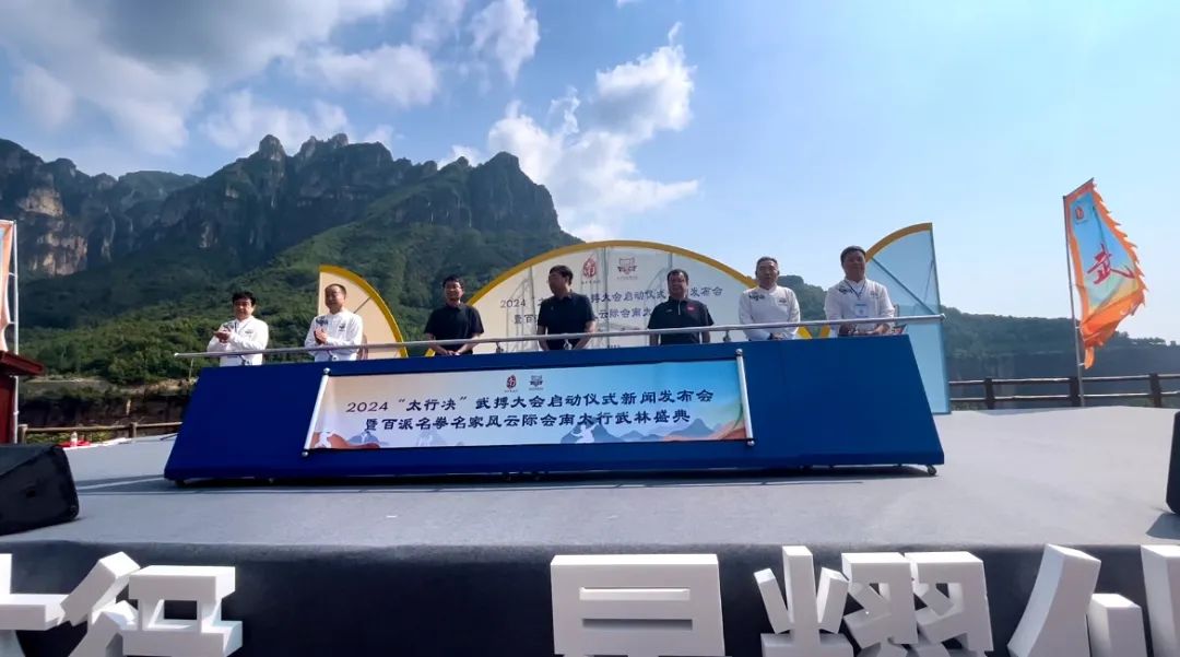 武动太行 豪气冲天|新乡南太行2024《太行决》武搏大会震撼开启！