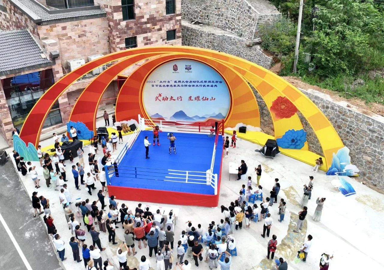武动太行 豪气冲天|新乡南太行2024《太行决》武搏大会震撼开启！