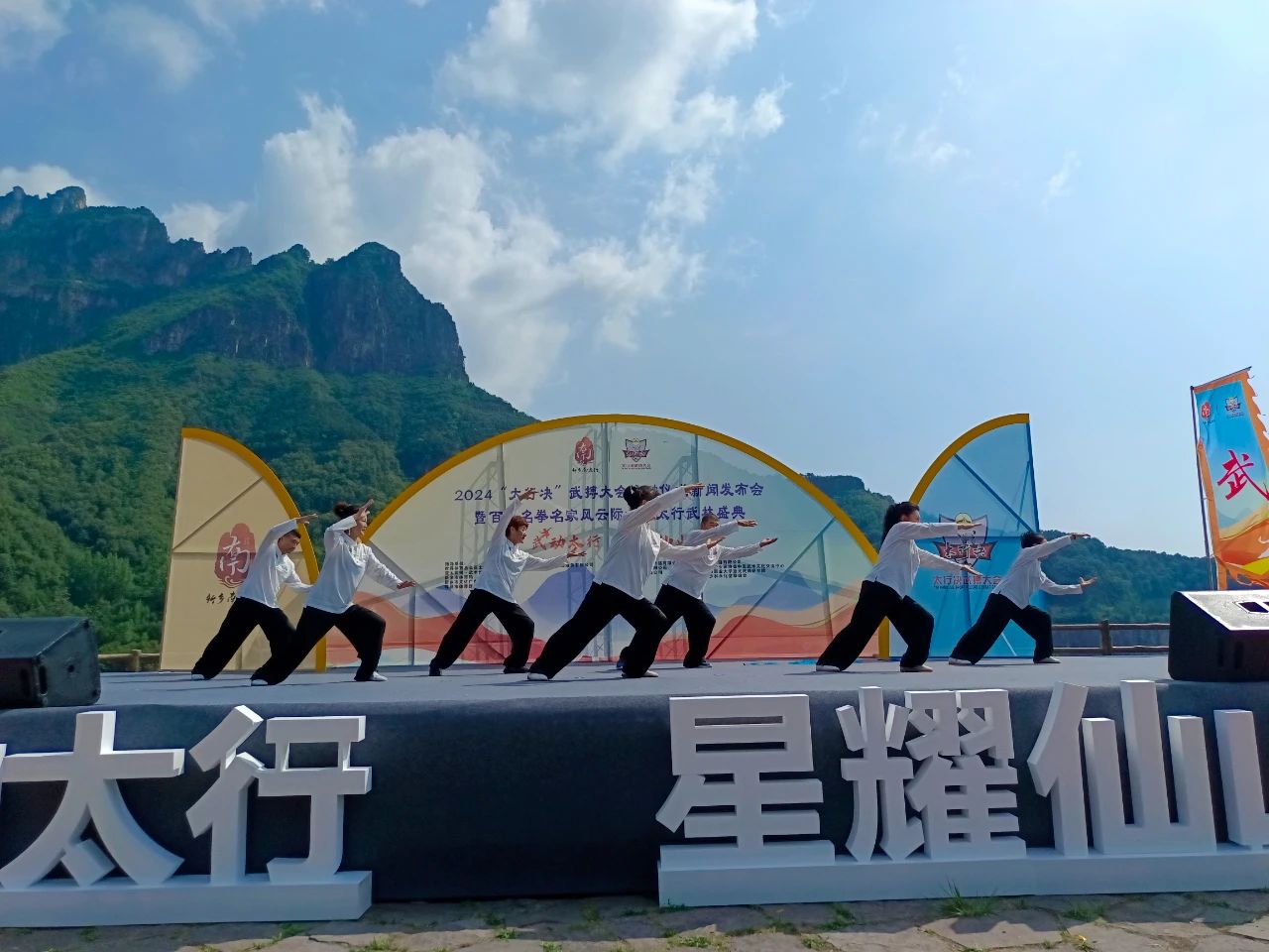 武动太行 豪气冲天|新乡南太行2024《太行决》武搏大会震撼开启！