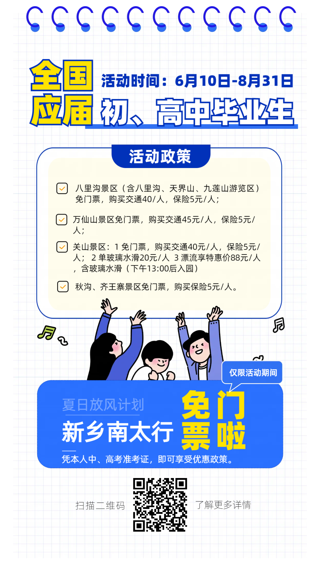 新乡南太行亲水文化旅游季开幕在即