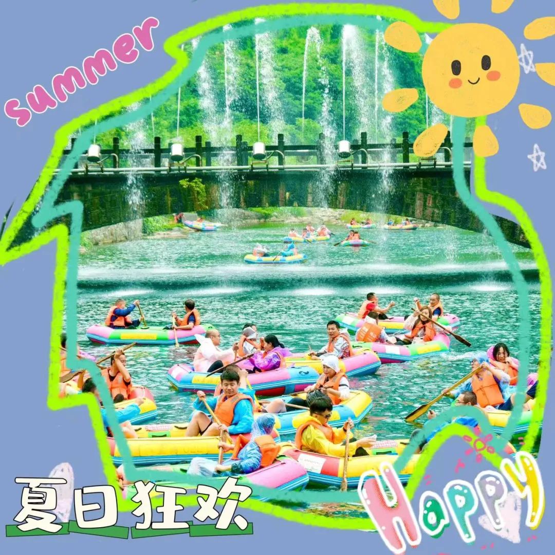 「夏日狂欢」好嗨哦！新乡南太行亲水文化旅游季 激情“燃”一夏