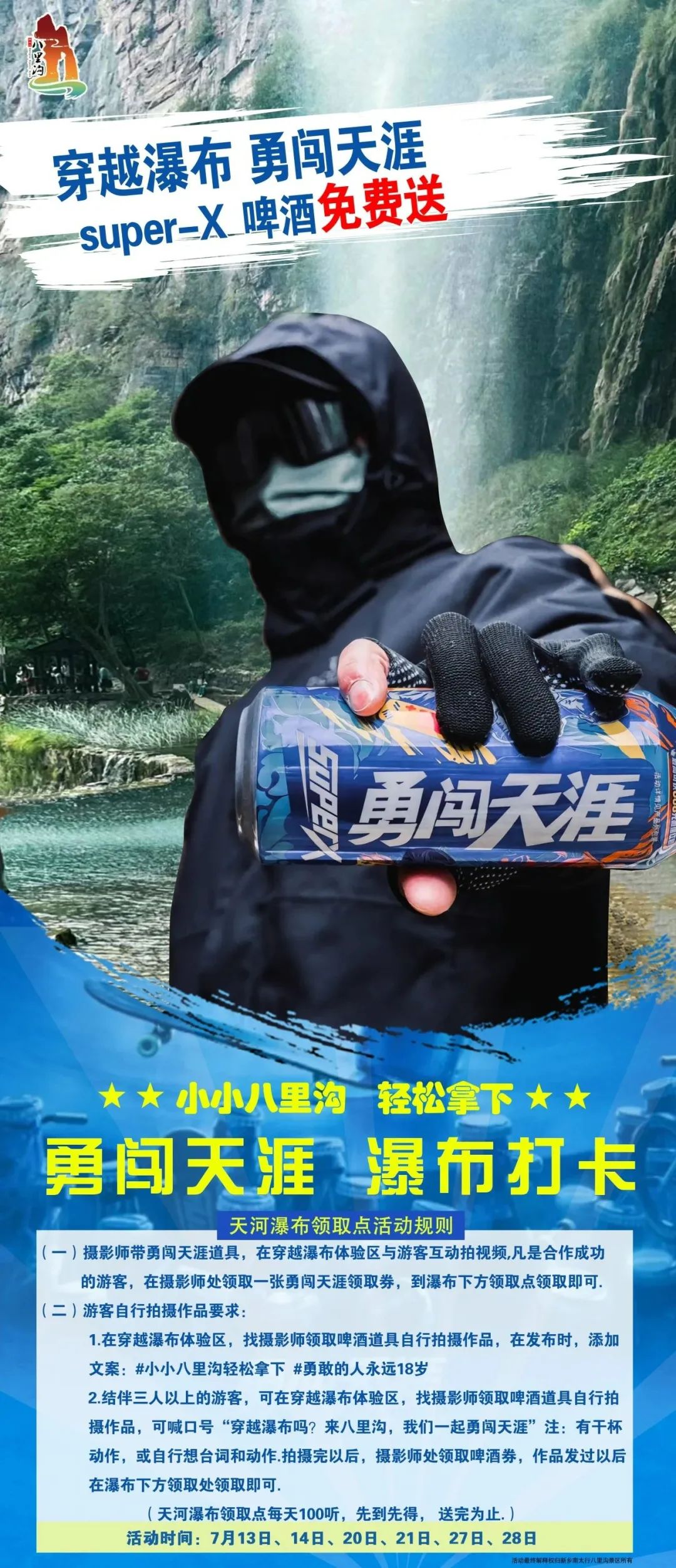 get新乡南太行的夏天，爬山果然很巴适