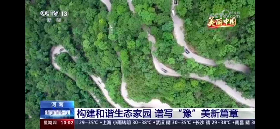新乡南太行再登央视|构建和谐生态家园，谱写“豫”美新篇章！