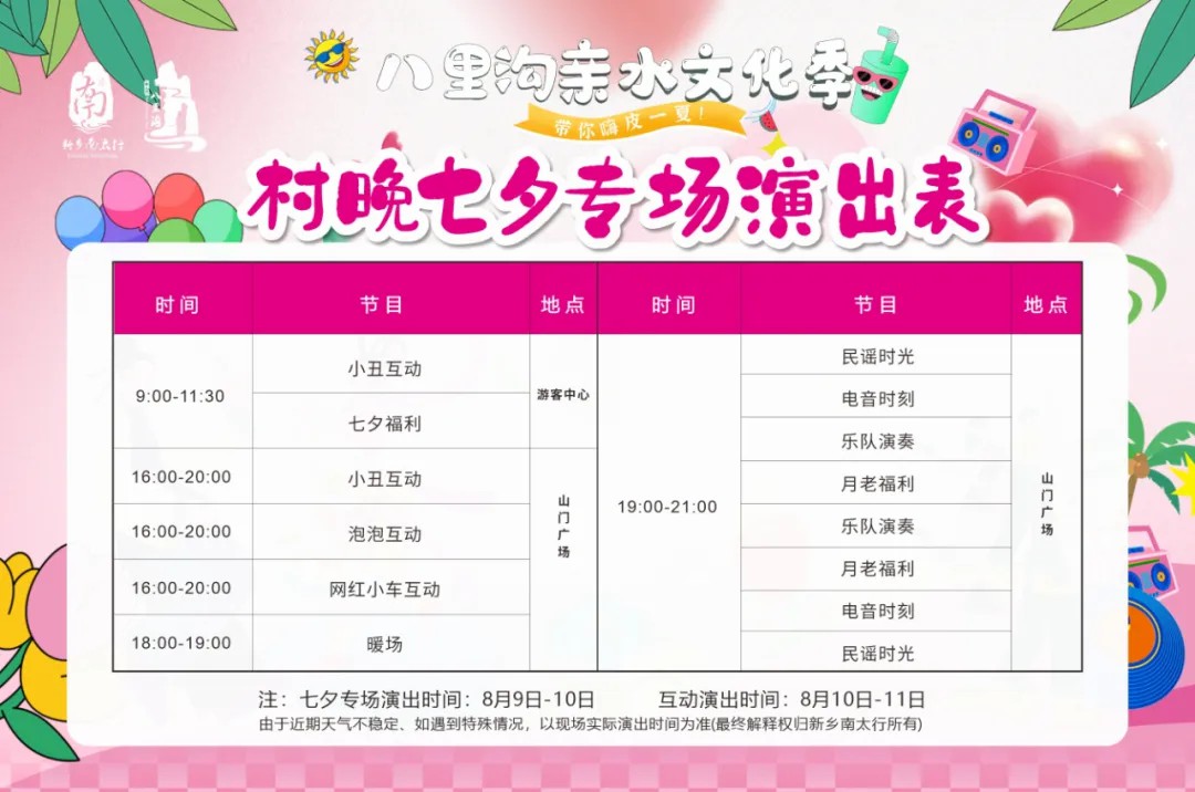 七夕专场 | 携手挚爱，PK赢钻石！