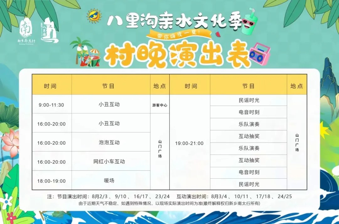 暑期倒计时，开学前一定要来趟新乡南太行！