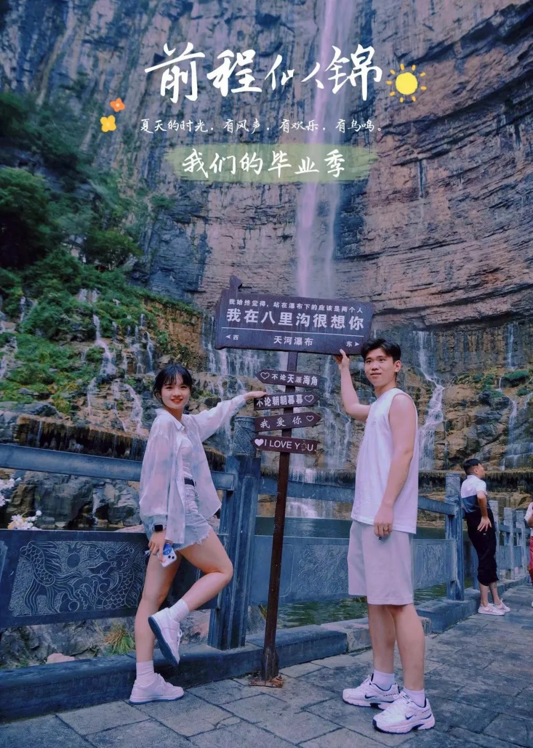 暑期进度条告急，新乡南太行一大波福利即将截止，出门游速度安排！