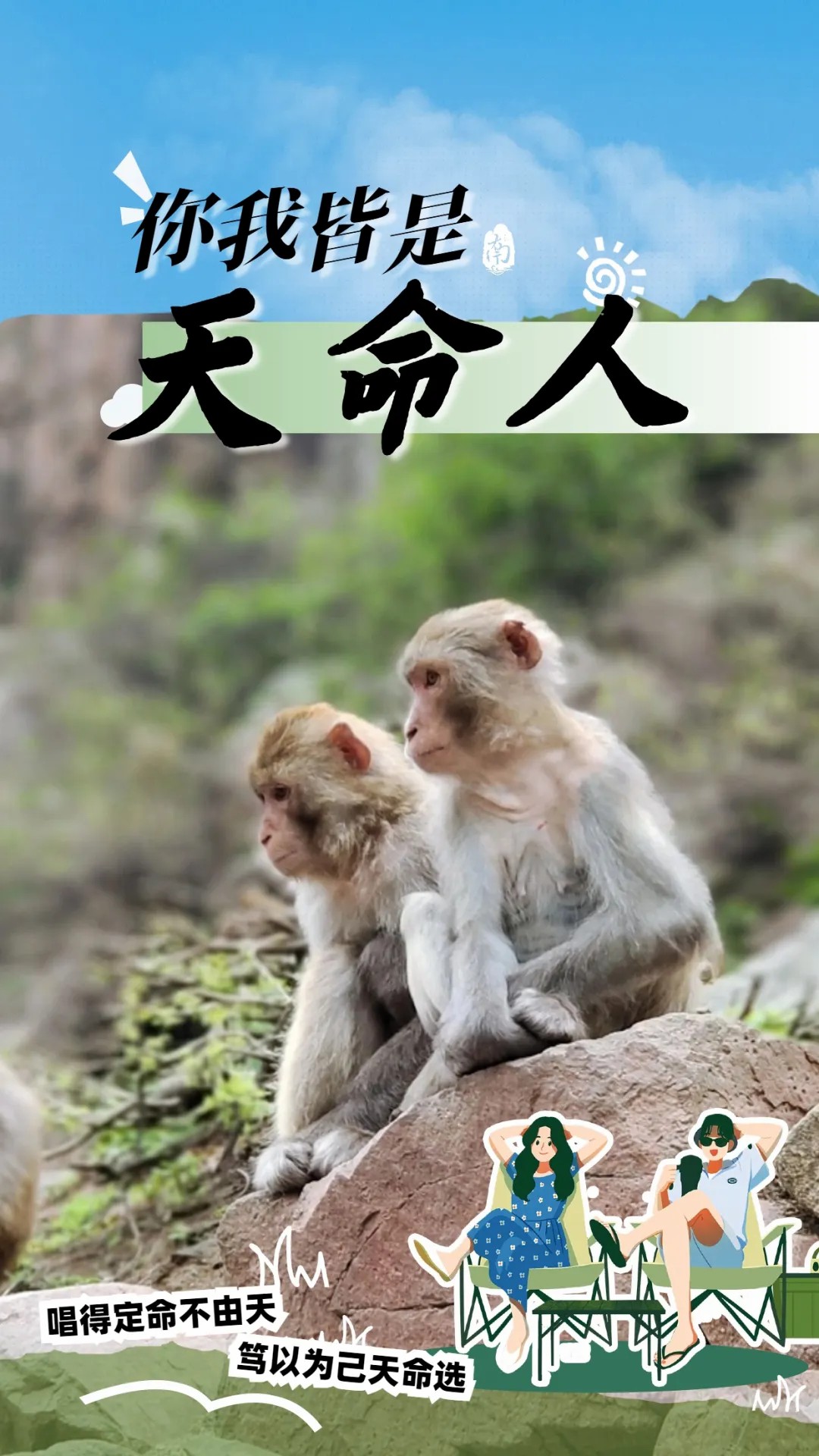跟着《黑神话：悟空》游新乡南太行，是时候直面天命了→