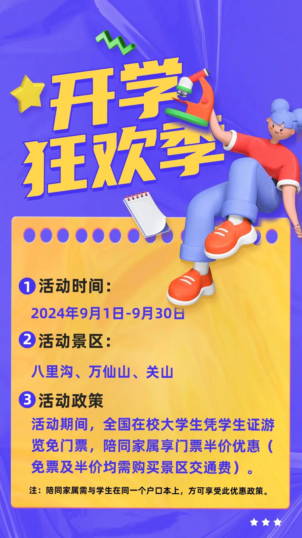 云上太行 花young郭亮仙山晒秋季|前情预告