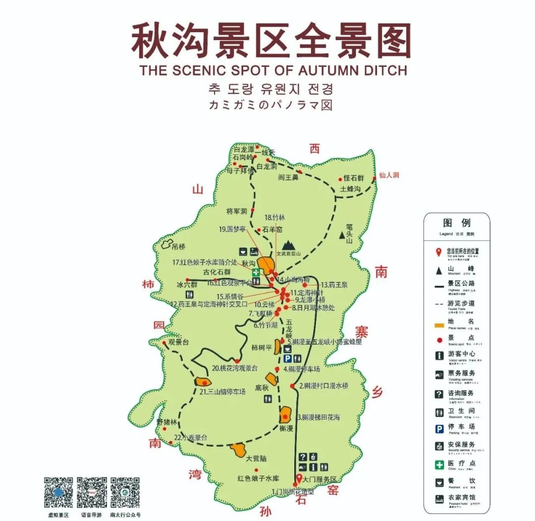 探寻秋沟、齐王寨，邂逅新乡南太行的绝美风光