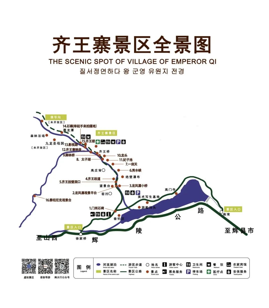 探寻秋沟、齐王寨，邂逅新乡南太行的绝美风光