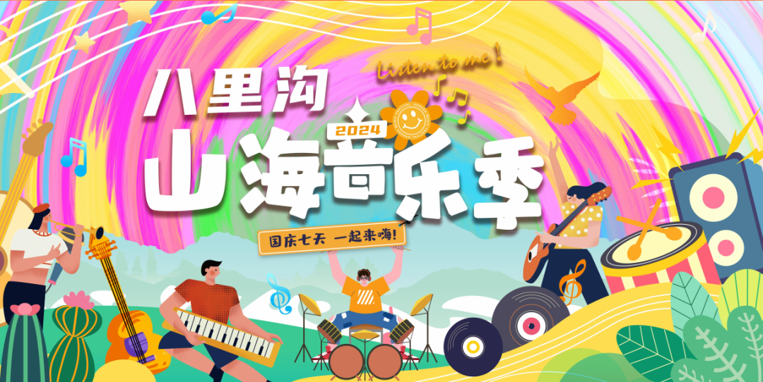 迎中秋 庆国庆|新乡南太行中秋国庆精彩活动抢先Get→