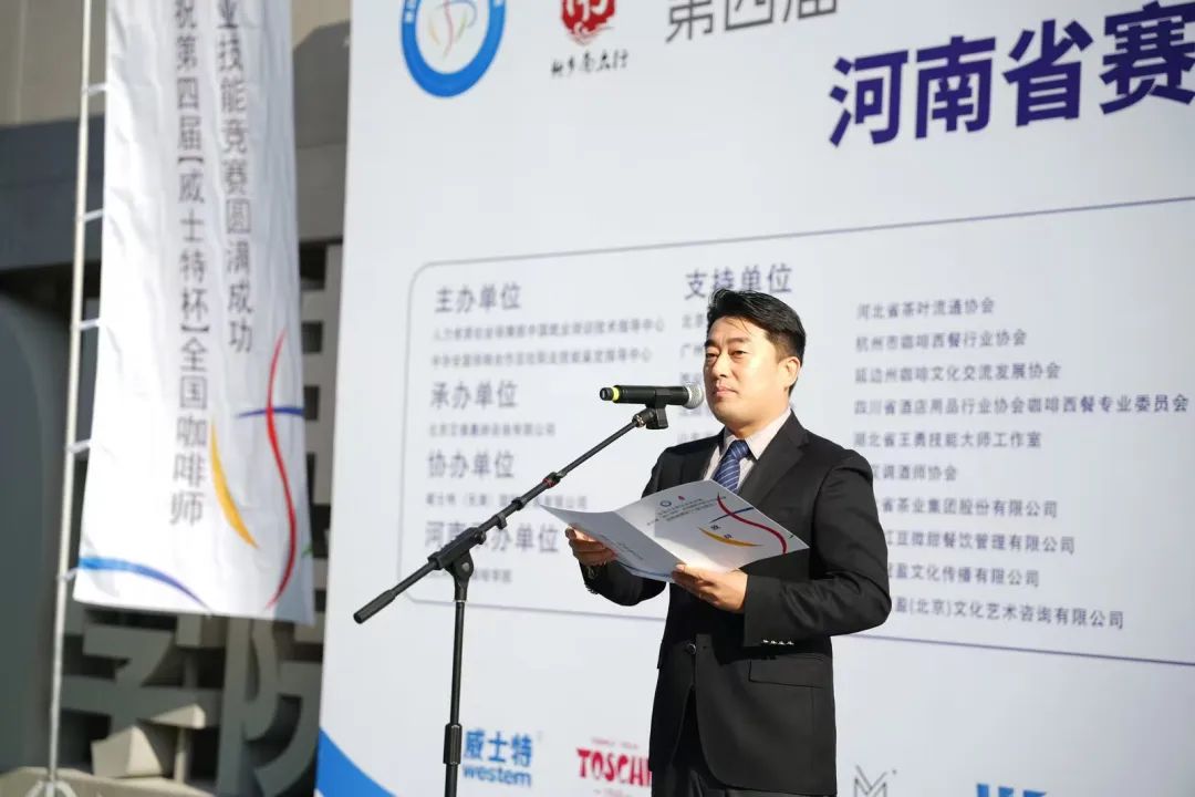 大“咖”云集 同台竞技|第四届“威士特杯”全国咖啡师职业技能竞赛河南省赛区在八里沟景区开赛！