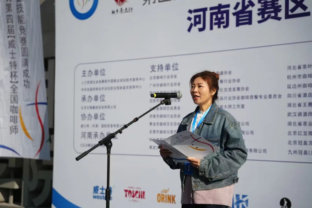 大“咖”云集 同台竞技|第四届“威士特杯”全国咖啡师职业技能竞赛河南省赛区在八里沟景区开赛！
