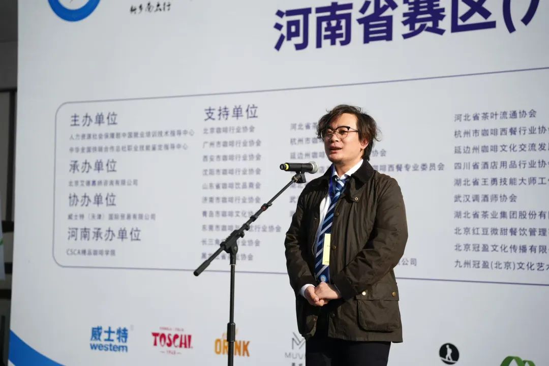 大“咖”云集 同台竞技|第四届“威士特杯”全国咖啡师职业技能竞赛河南省赛区在八里沟景区开赛！