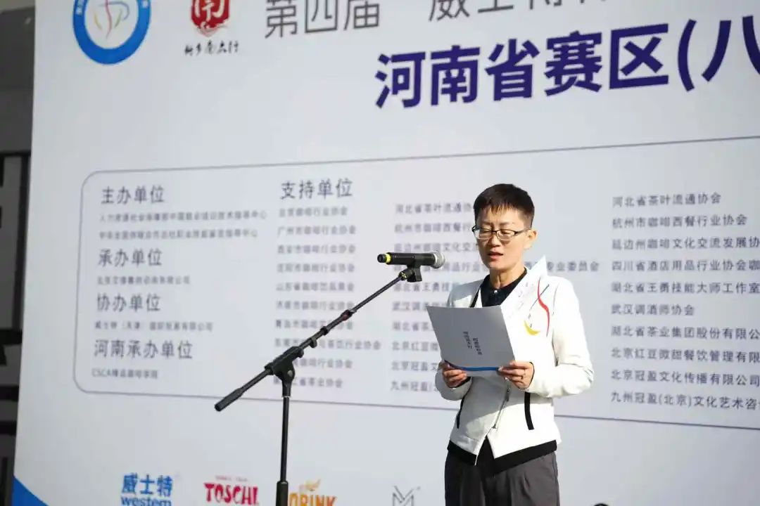 大“咖”云集 同台竞技|第四届“威士特杯”全国咖啡师职业技能竞赛河南省赛区在八里沟景区开赛！