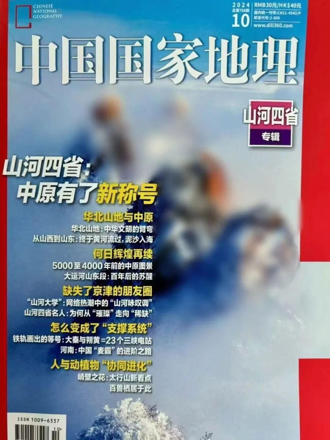 新乡南太行|跟着《中国国家地理》去旅行