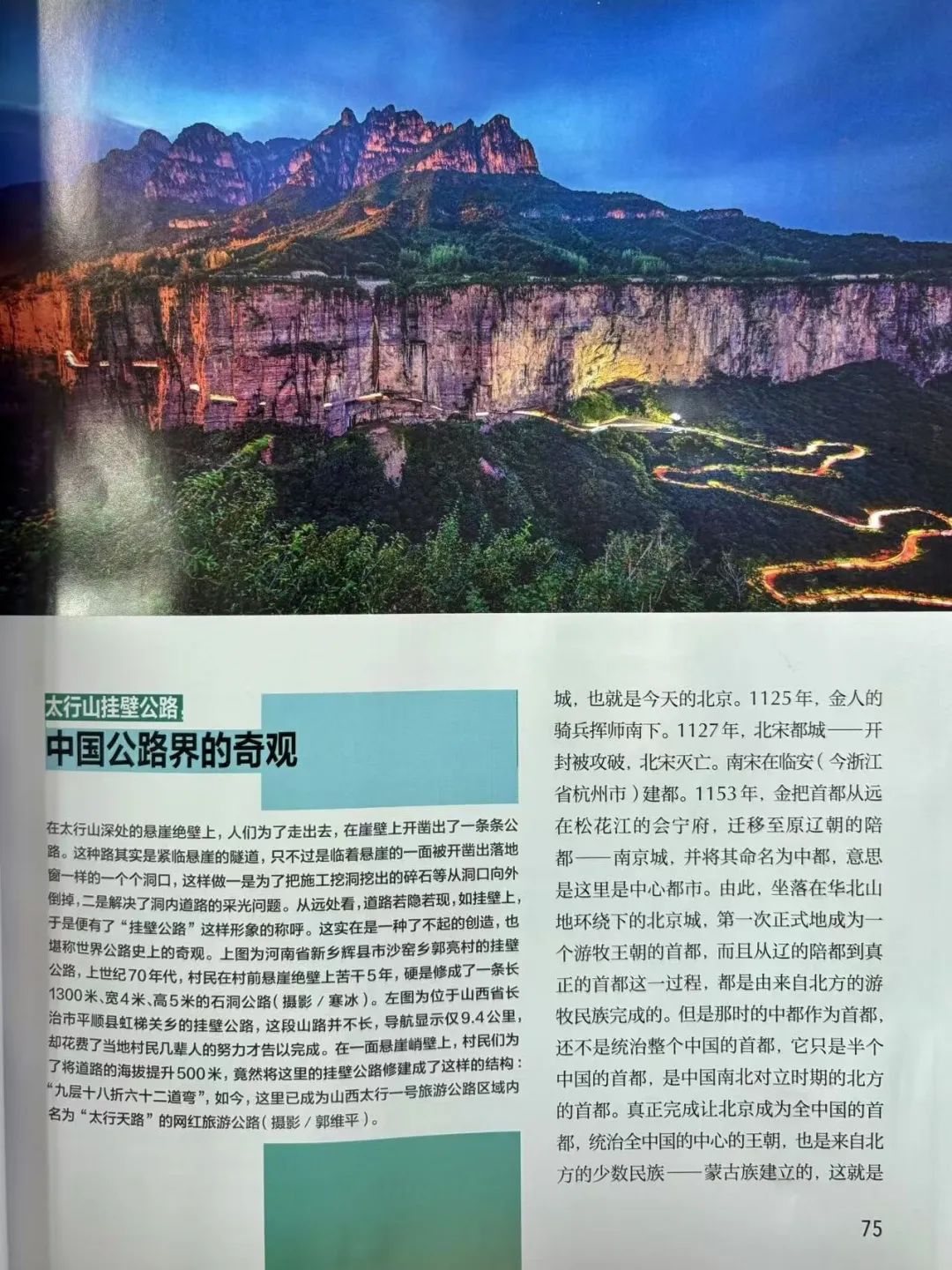 新乡南太行|跟着《中国国家地理》去旅行
