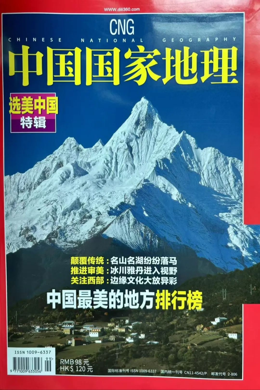 新乡南太行|跟着《中国国家地理》去旅行