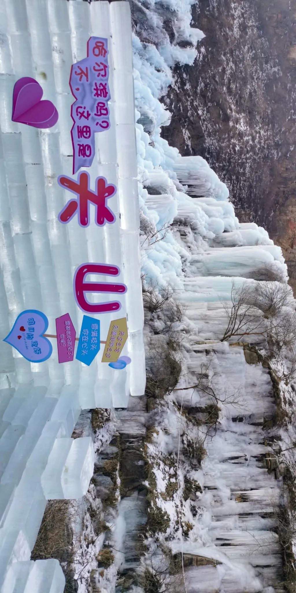 小雪，落雪为念，新乡南太行冬日浪漫即将上线！