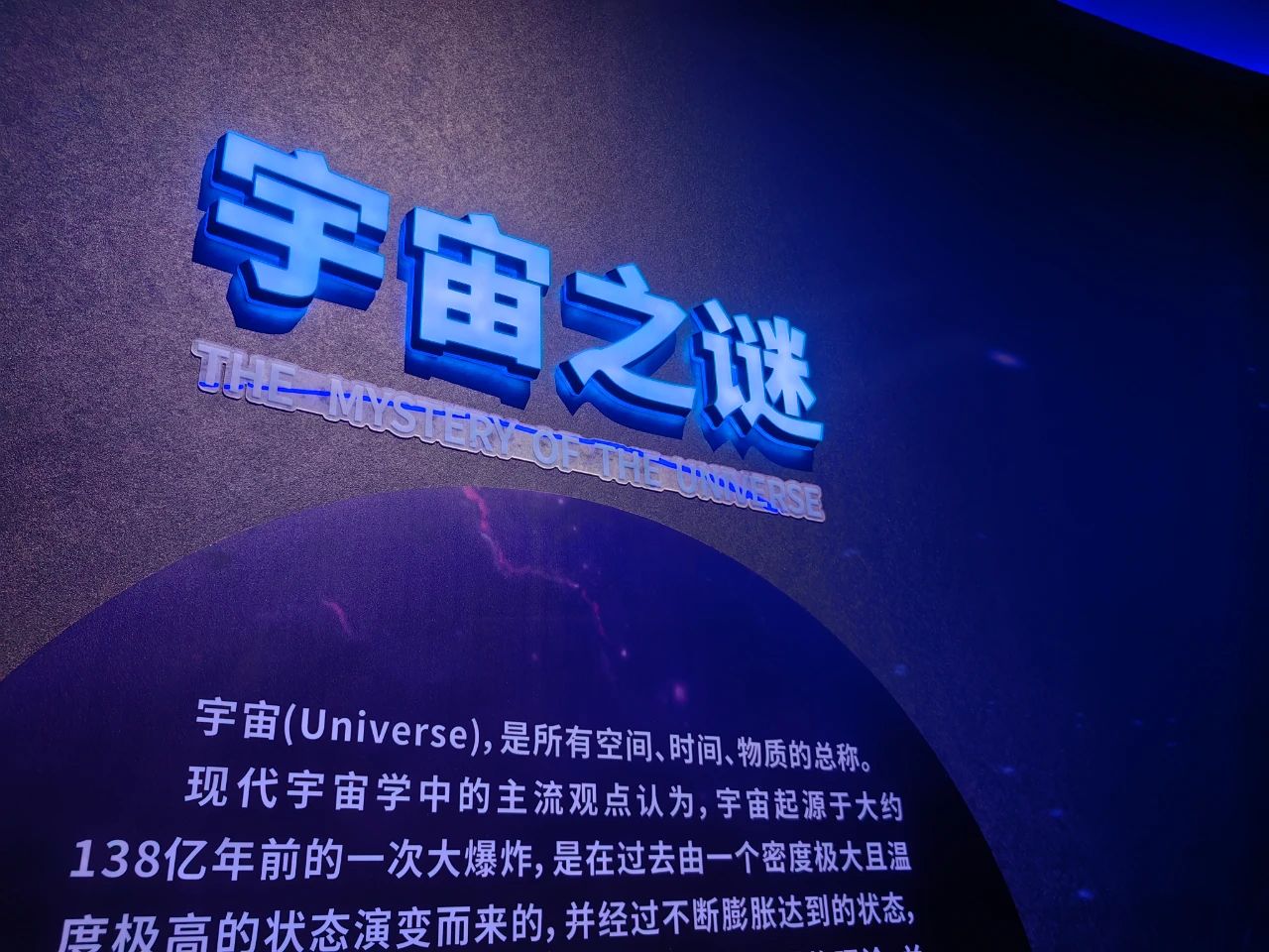 解锁关山地质奥秘 踏上知识科技奇旅