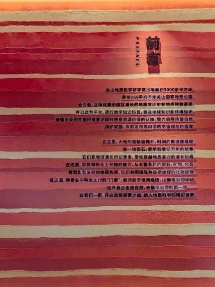 解锁关山地质奥秘 踏上知识科技奇旅
