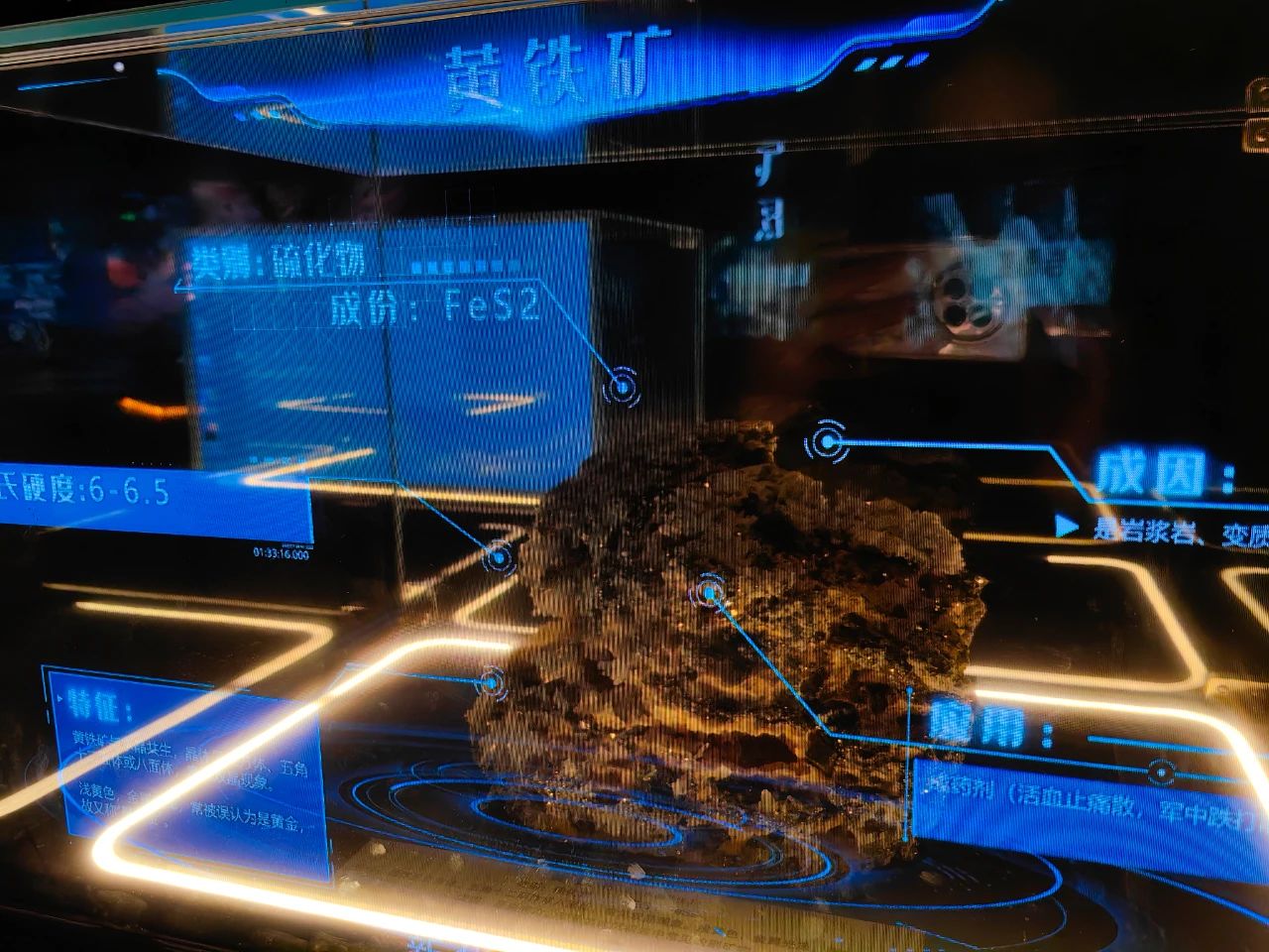 解锁关山地质奥秘 踏上知识科技奇旅