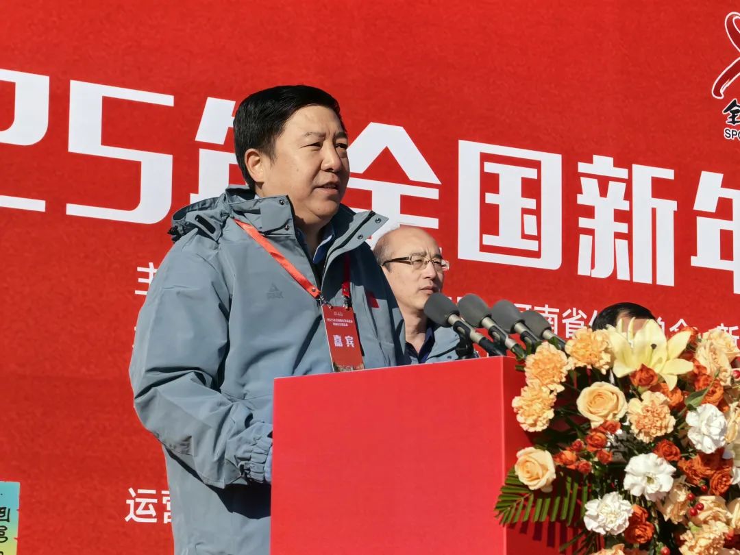 登高迎新抒豪情 昂首阔步向未来|2025年全国新年登高活动河南分会场（天界山会场）盛大启幕！