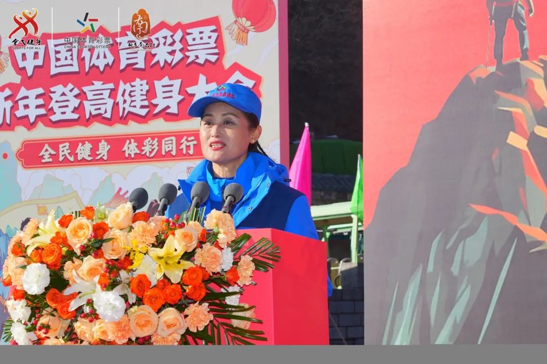 登高迎新抒豪情 昂首阔步向未来|2025年全国新年登高活动河南分会场（天界山会场）盛大启幕！