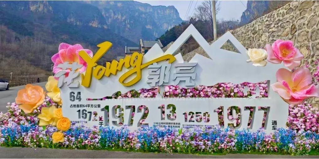 新乡南太行 | 你的春日特快专列已进站，速速上车