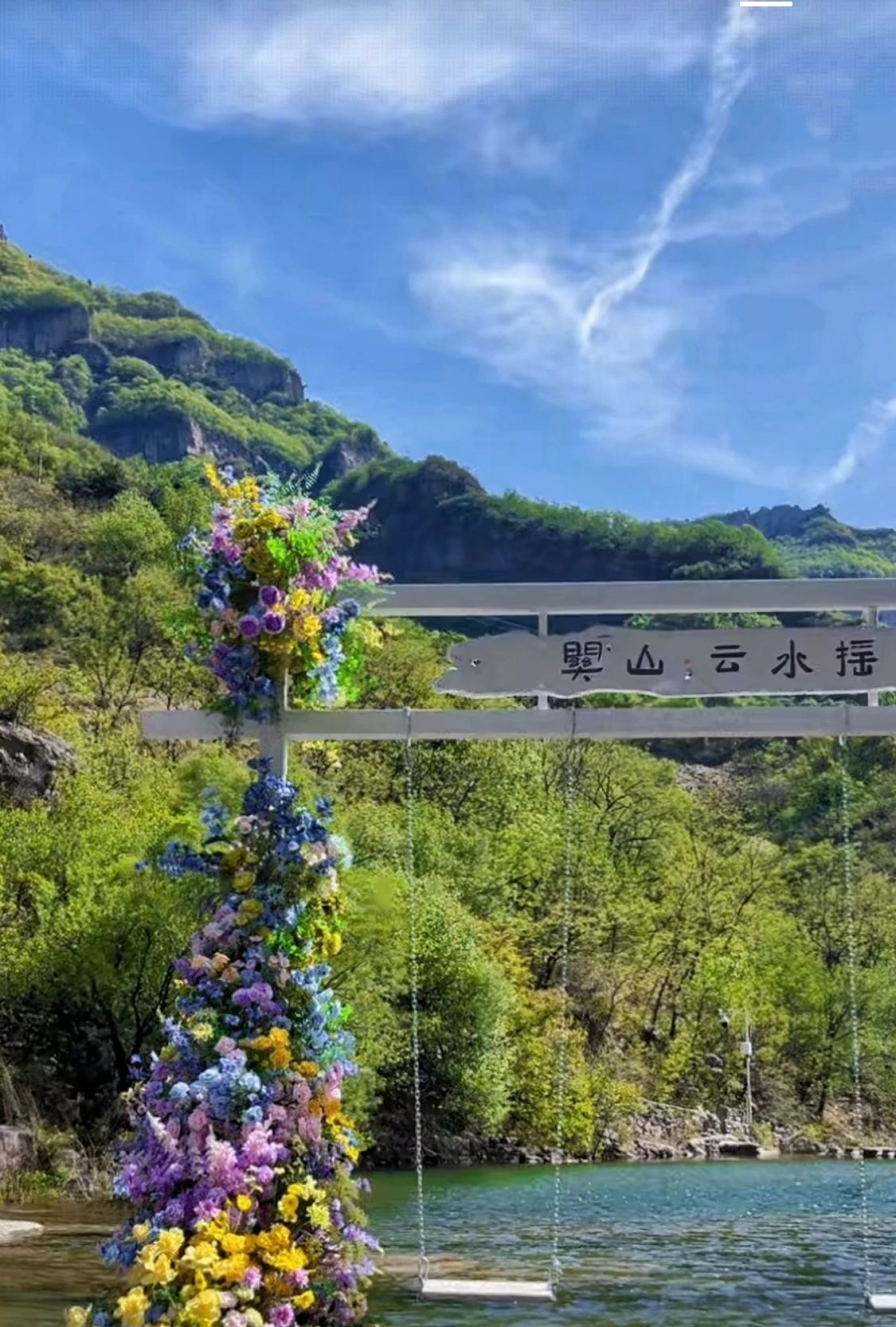 风和日丽 | 踏青南太行，邂逅专属你的春日浪漫国色