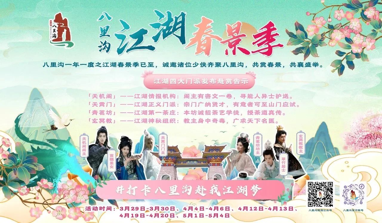 五一出游必囤|新乡南太行各景区继续放“大招”