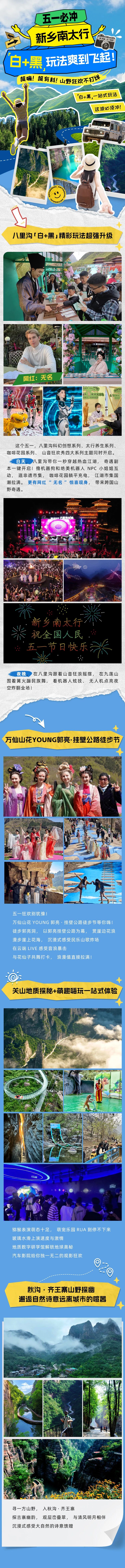 五一去哪玩？怎么玩？看这篇就够了！