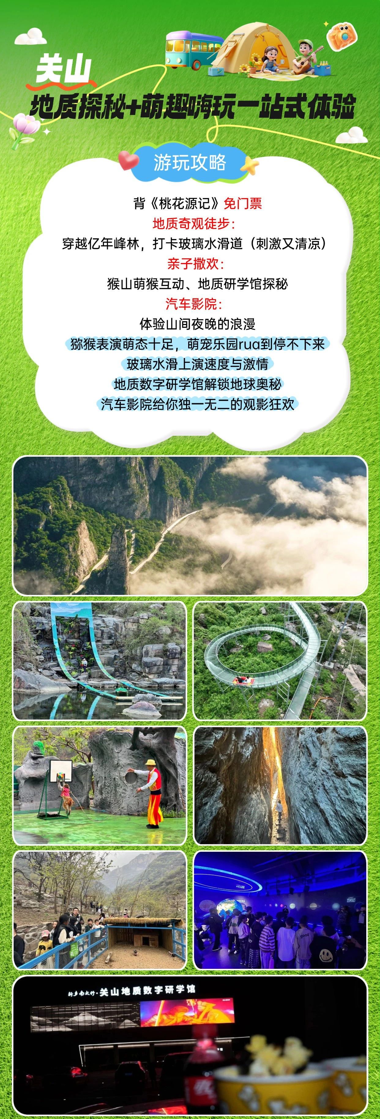 五一出游王炸！新乡南太行「白+黑」玩法高能进阶，日夜嗨玩超上头！
