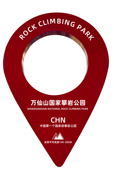 2025全国青少年U系列攀岩联赛（河南万仙山站）明日开赛！端午穿汉服，免费游景区！