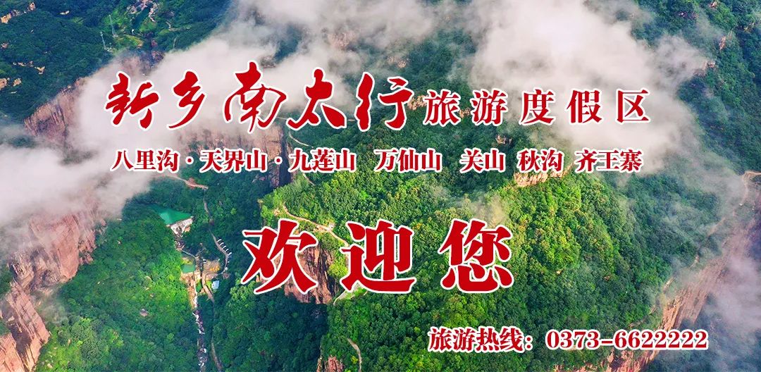 端午狂欢！新乡南太行免门票+攀岩联赛，嗨玩不停！