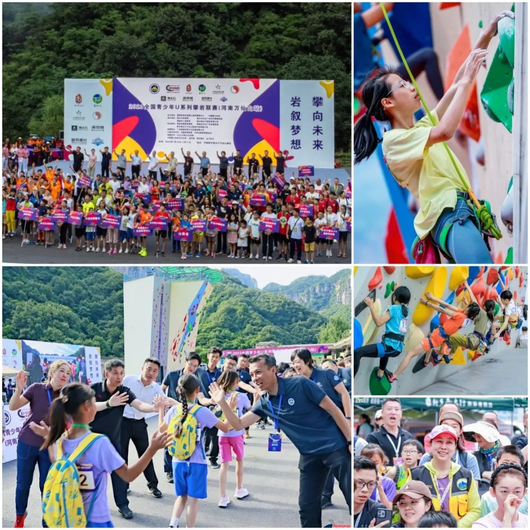 当攀岩巅峰对决遇上端午童趣狂欢 ×限时免票| 2025全国青少年U系列攀岩联赛（万仙山站）即将火热开赛！