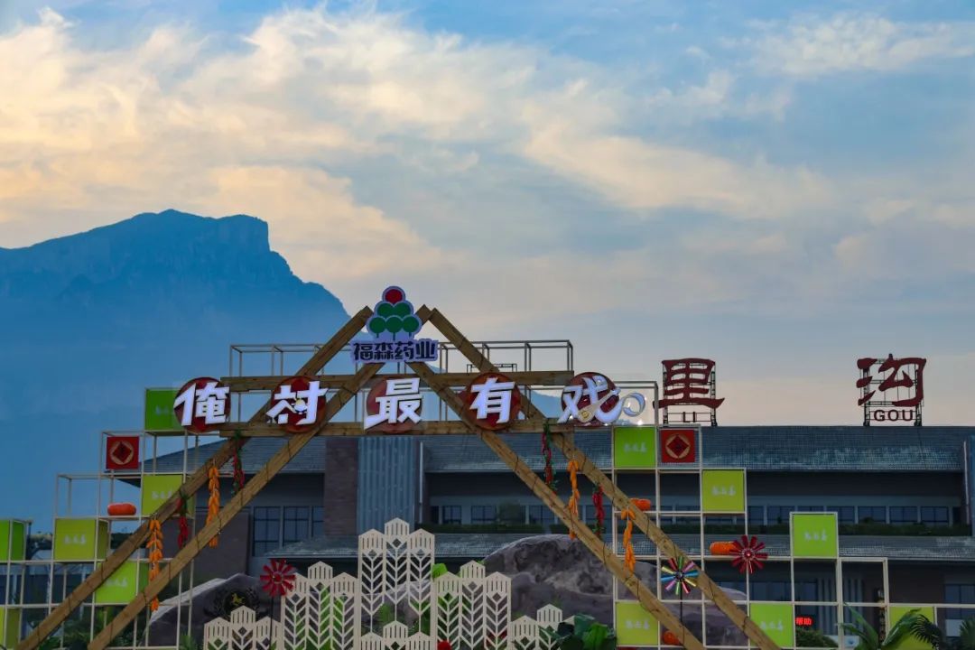 当豫剧遇见太行山水｜盛世梨园 我来唱决赛唱响八里沟，共赴戏曲山河之约