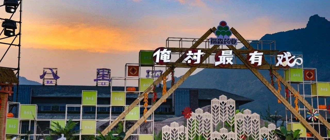 当豫剧遇见太行山水｜盛世梨园 我来唱决赛唱响八里沟，共赴戏曲山河之约