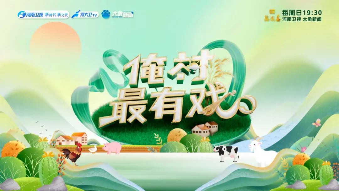 5.19中国旅游日，新乡南太行放大招啦！
