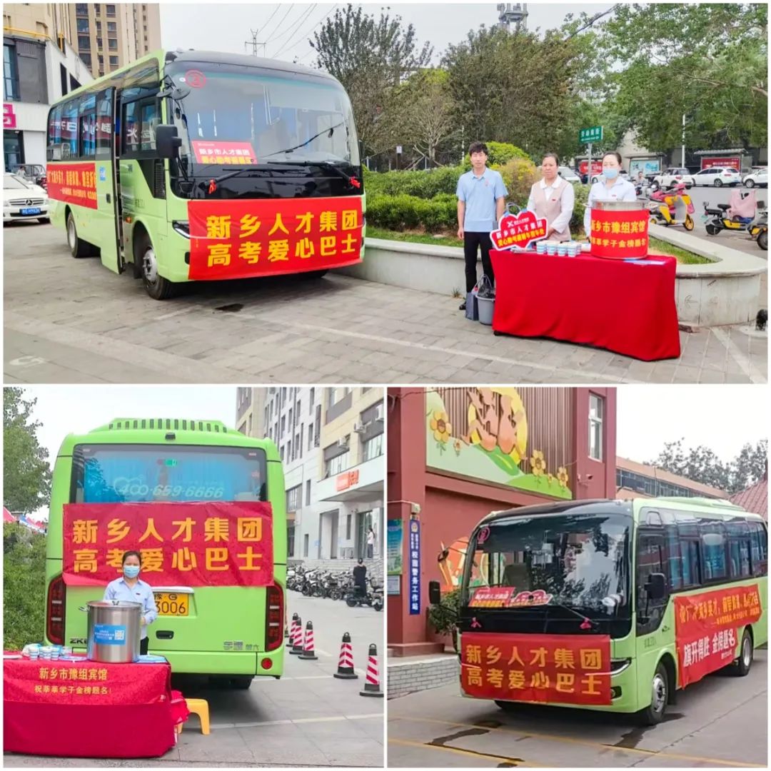 新乡南太行：高考加油！考场外，我们为您撑起一片清凉！