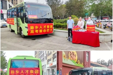 新乡南太行：高考加油！考场外，我们为您撑起一片清凉！