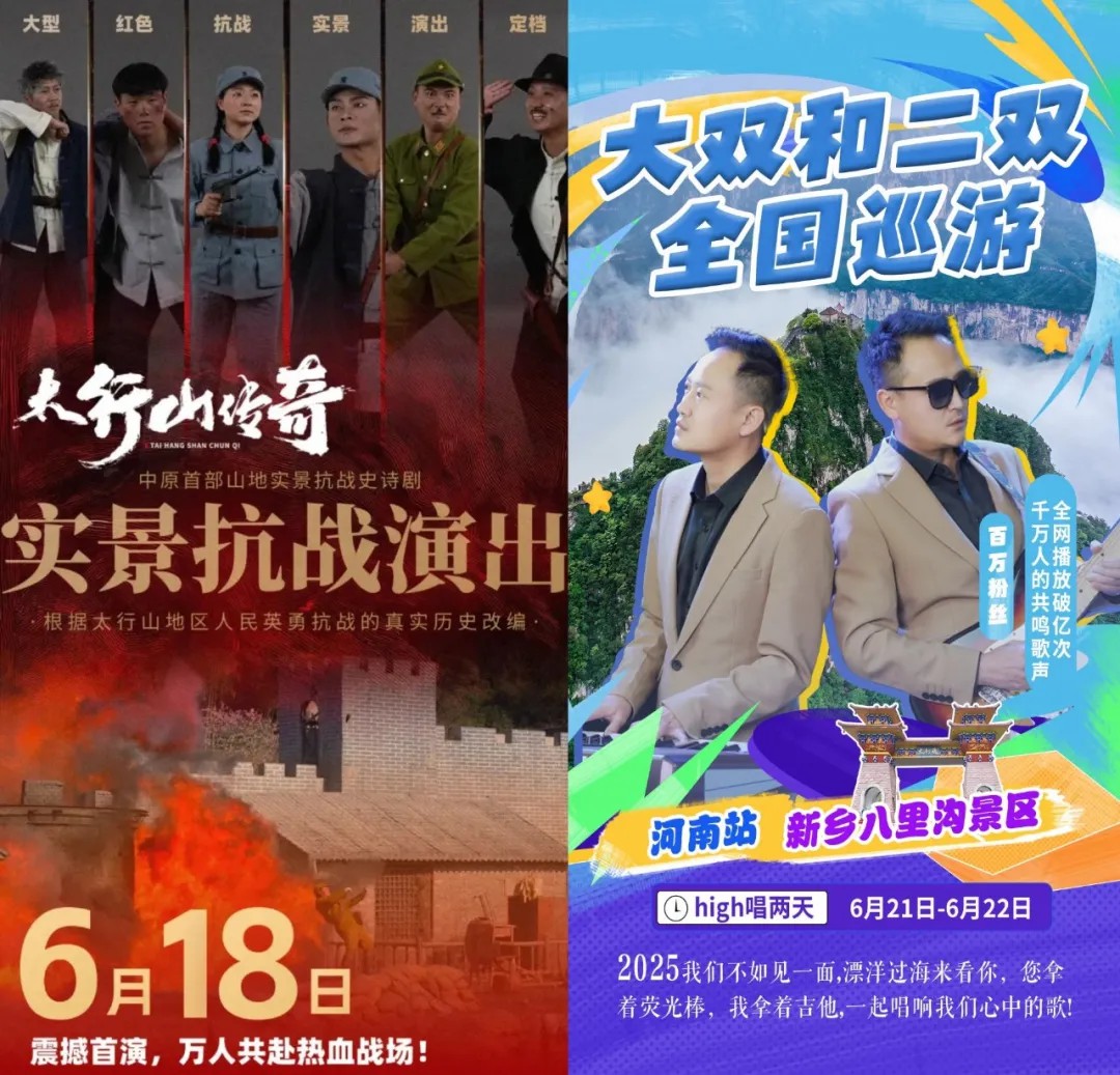 新乡南太行夏日狂欢开启！多重惊喜活动等你来解锁！！！