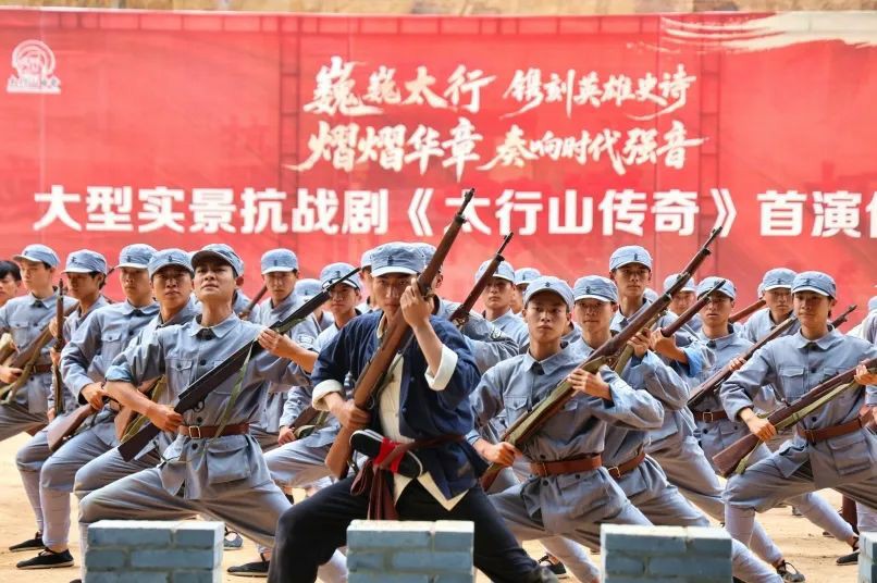 赓续红色血脉，唱响时代强音  大型抗战实景剧《太行山传奇》震撼首演