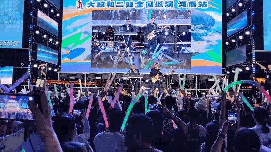 星空被歌声点亮！|大双二双全国巡游河南站，今夜在八里沟景区激情开唱！！