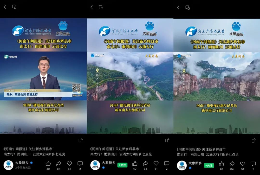 【官宣爆款！】新乡南太行云海霸屏！雨润山川 云涌太行，仙境实锤了！