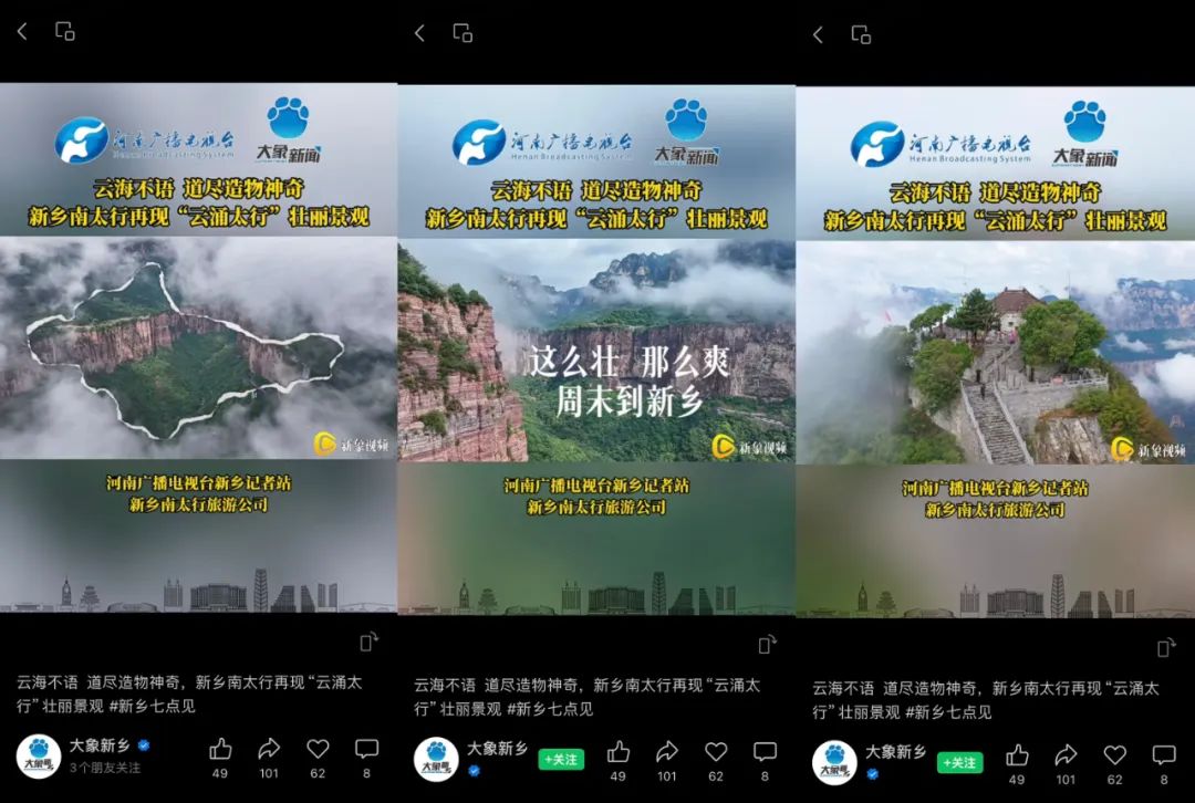 【官宣爆款！】新乡南太行云海霸屏！雨润山川 云涌太行，仙境实锤了！