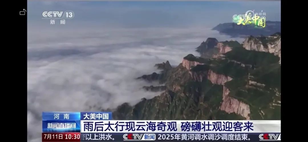 央视镜头带你登云顶天宫，赏水墨仙境！美的让人窒息~