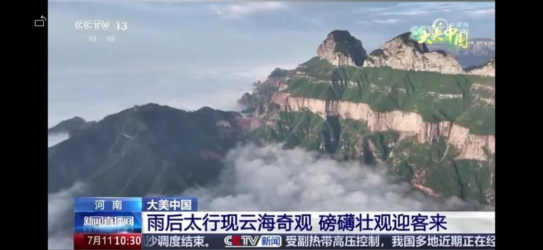 央视镜头带你登云顶天宫，赏水墨仙境！美的让人窒息~