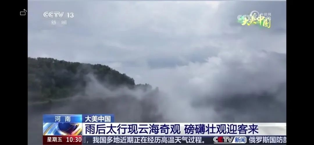 央视镜头带你登云顶天宫，赏水墨仙境！美的让人窒息~