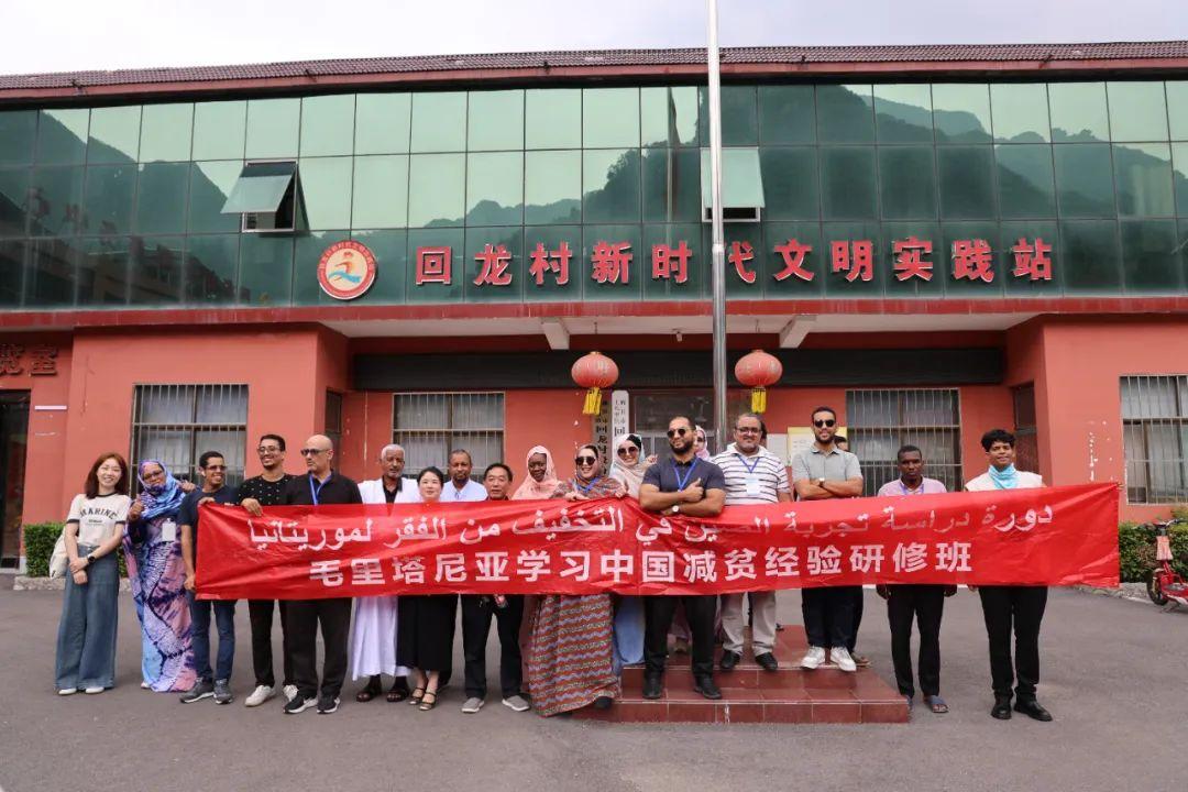 毛里塔尼亚学习中国减贫经验研修班成员走进新乡南太行：饱览太行风光，感悟“回龙精神”
